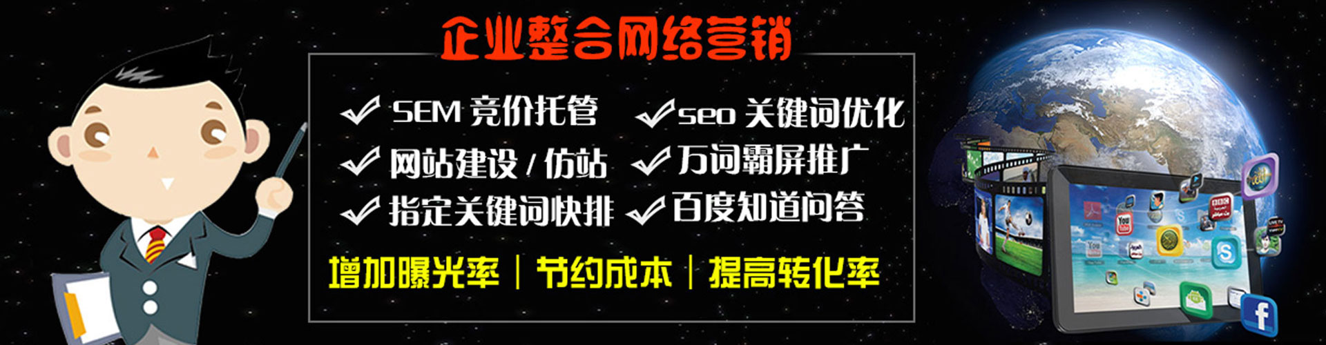 新乐百度广告推广
